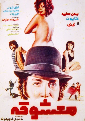 Paramour