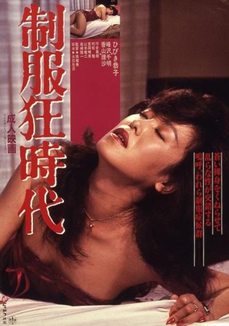 Seifuku kyô-jidai