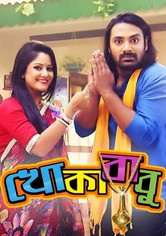 Khokababu