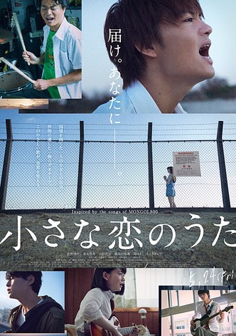 Chiisana koi no uta