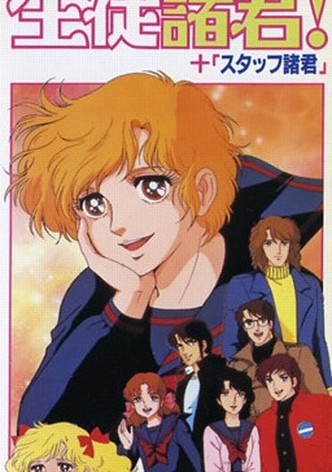 Seito shokun! Kokoro no midori no nekkachîfu wo