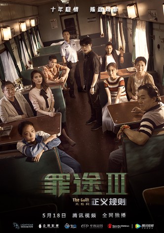 The Guilt III