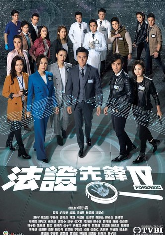 Forensic Heroes IV