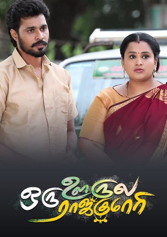 Oru Oorla Oru Rajakumari