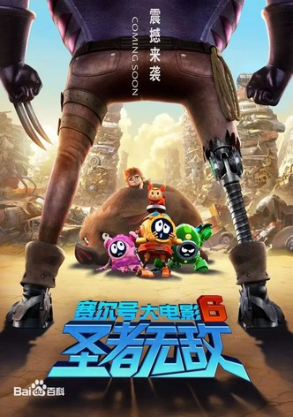 Seer Movie 6: Invincible Puni