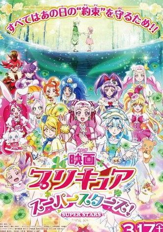 Pretty Cure Super Stars