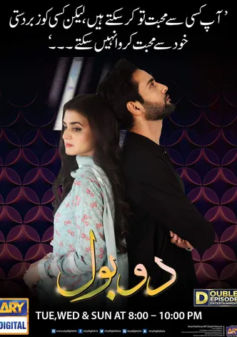 Do Bol poster