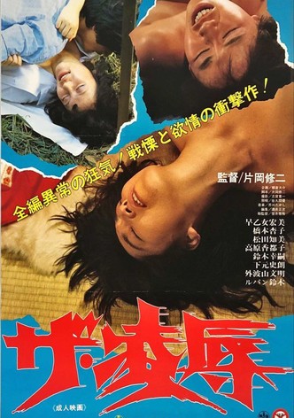 The ryôjoku