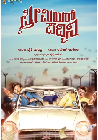 Premier Padmini poster