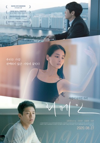 리메인