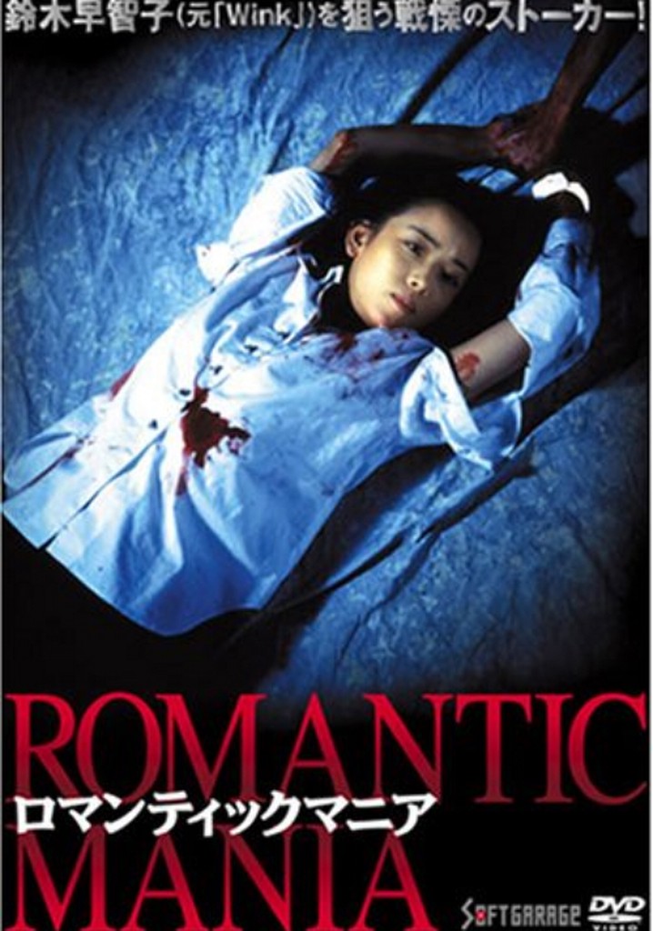 Romantic Mania