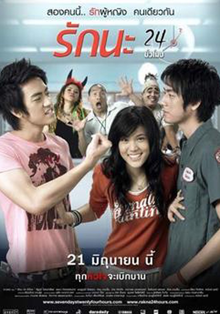 Seven Days Twenty-four Hours