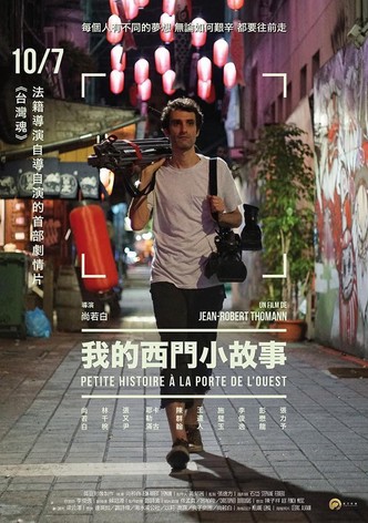 Petite histoire à la porte de l'ouest