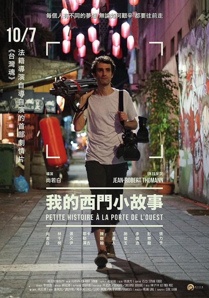 Petite histoire à la porte de l'ouest