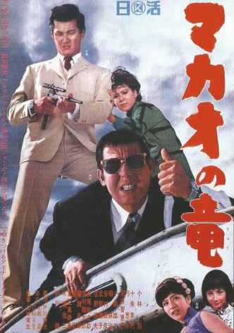 The Dragon of Macao