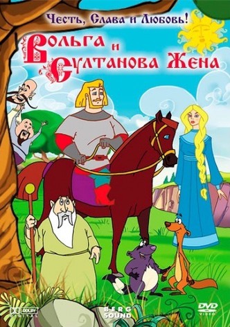 Volga i Sultanova zhena
