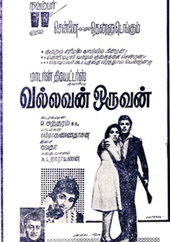 Vallavan Oruvan