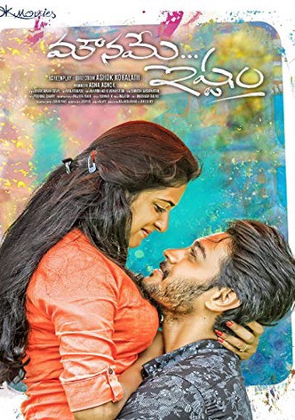 మౌనమే ఇష్టం
