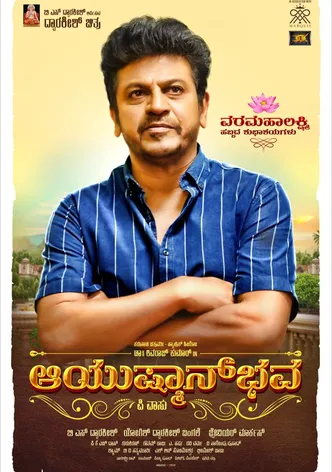 Ayushmanbava poster