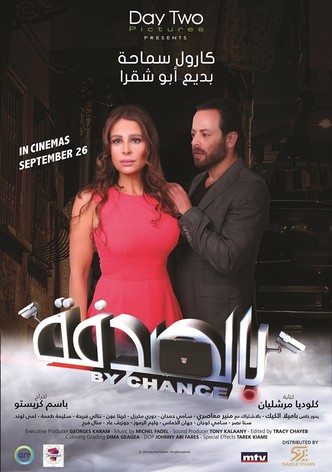 بالصدفة