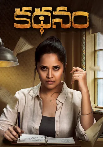 Kathanam poster