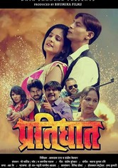 Pratighat