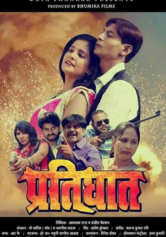 Pratighat