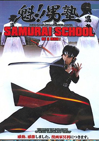 Be a Man ! Samurai school