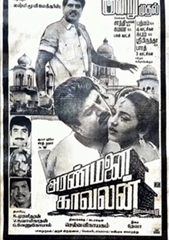 Aranmanai Kaavalan