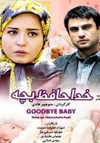 Goodbye Baby