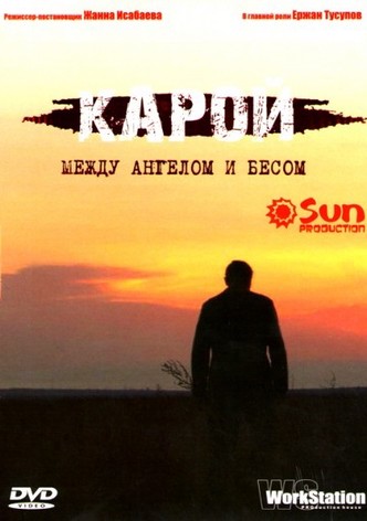 Karoy