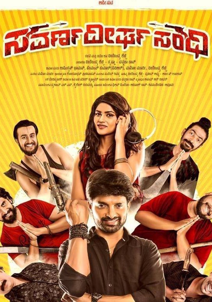 Savarna deergha sandhi