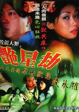 Sau sing san yan lui: Yim sing git