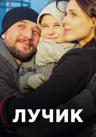 Luchik