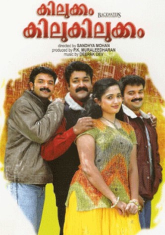 Kilukkam Kilukilukkam