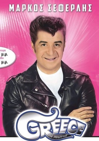 Greece the Musicult