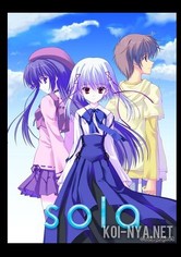 Sola
