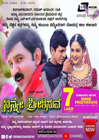 Ninne Preethisuve