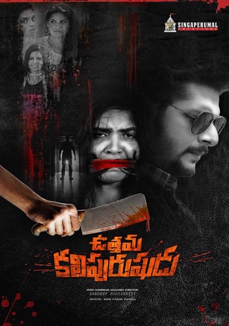 Uttama Kali Purushudu