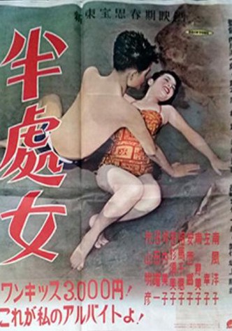 Han shojo