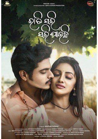 Raati Sari Sari Jauchi