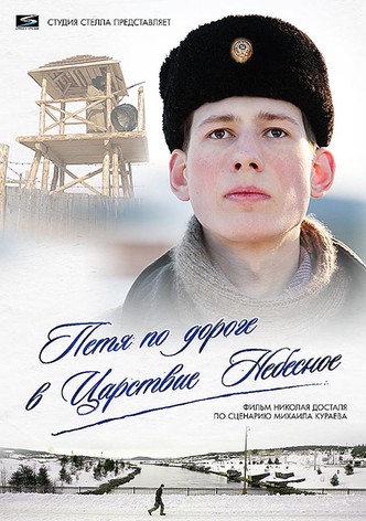 Peter on the Way to Heaven