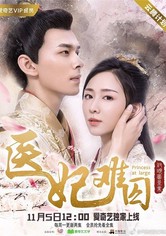 Princess at Large - Season 1