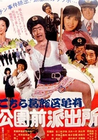 The Extravagant Cops