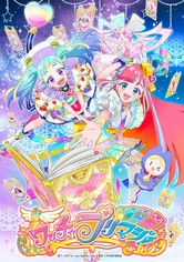 Waccha PriMagi ! - Saison 1