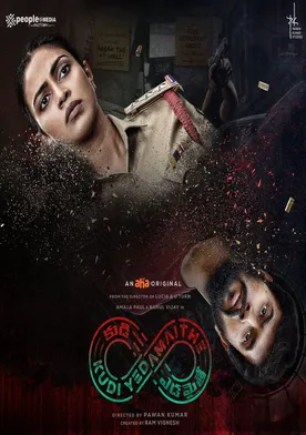 Kudi Yedamaithe poster
