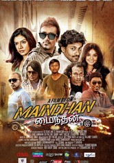 Maindhan