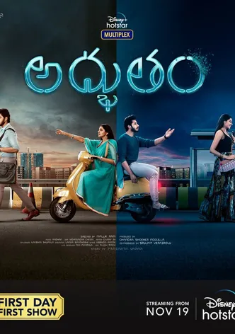 Adbhutham poster