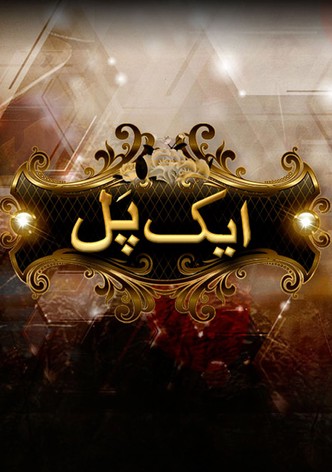 Aik Pal