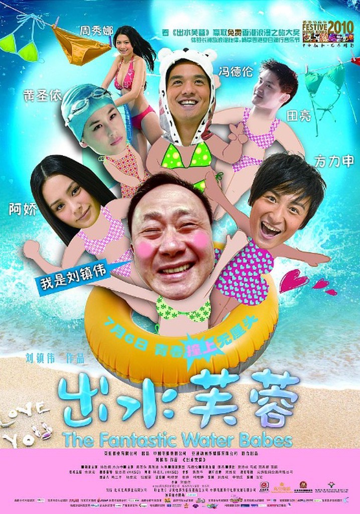 The Fantastic Water Babes